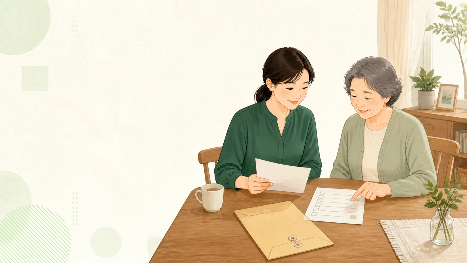 要介護認定の申請手順｜家族が最初に確認すること